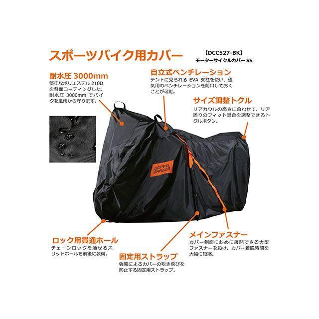 ドッペルギャンガー（DOPPELGANGER） 【メーカー直送】ドッペル