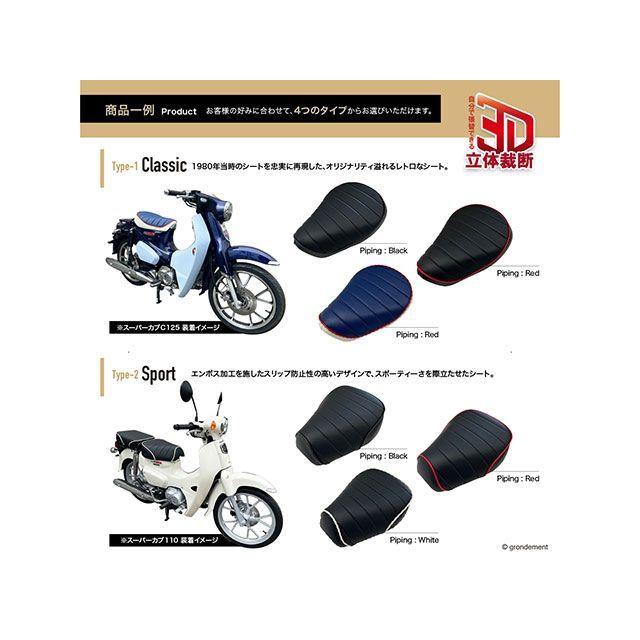 ホンダモンキーシート グロンドマン モンキー125 モンキー125（JB02/JB03）TYPE1