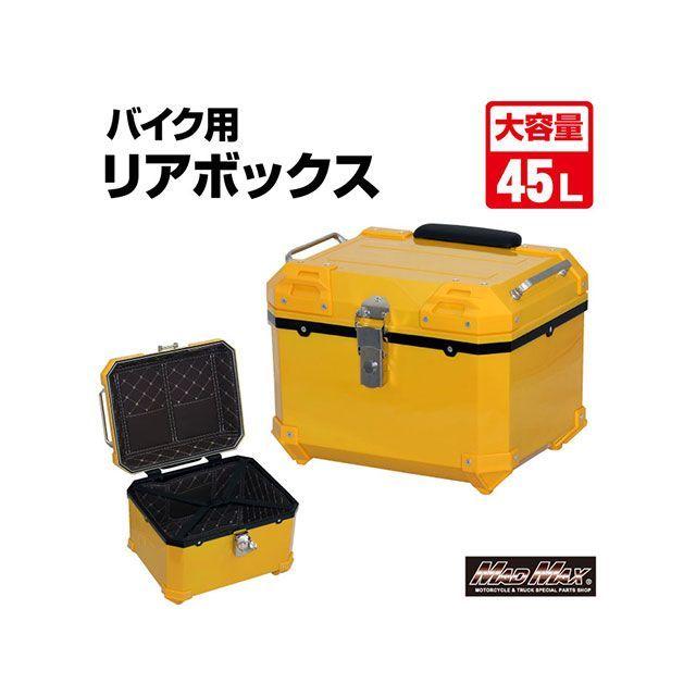 マッドマックス 汎用 オートバイ用 リアボックス E520 トップケース