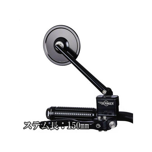 モトガジェット 汎用 mo.ビュー クラシック ステム長150mm ガラスレス