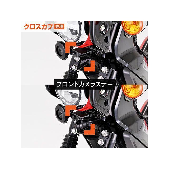 DAYTONA（デイトナ） クロスカブ110 ドライブレコーダー取り付けキット