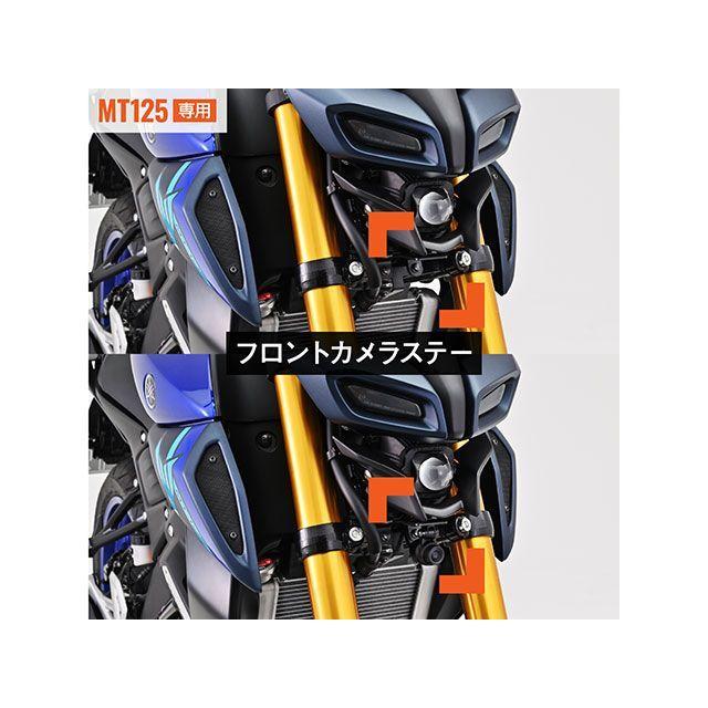 専用 DAYTONA（デイトナ） MT-125 ドライブレコーダー取り付けキット