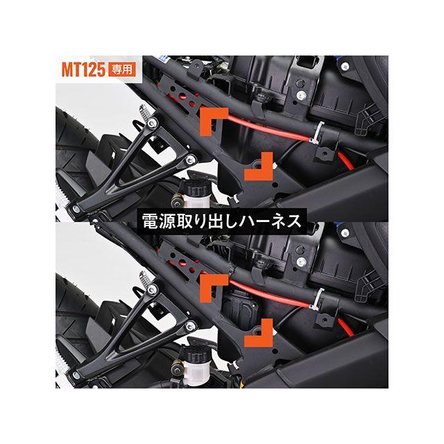 DAYTONA（デイトナ） MT-125 ドライブレコーダー取り付けキット