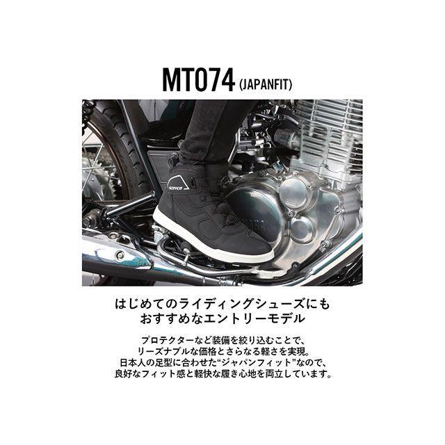 SCOYCO（スコイコ） MT074 ライディングシューズ（ブラック/ホワイト