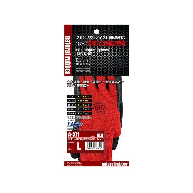 おたふく（手袋） おたふく手袋 天然ゴム背抜き手袋 13ゲージ レッド