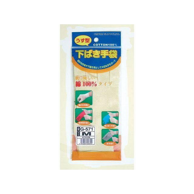 おたふく手袋 綿下べき手袋 サイズ S OTAFUKU GLOVE : モトメガネYahoo