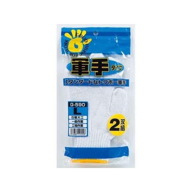 【専用】 おたふく手袋 軍手タイプ 2双組 OTAFUKU GLOVE : モトメガネYahoo!店