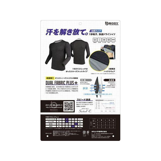 おたふく手袋 BT冷感速乾デュアルブロック ロングスリーブ クルー