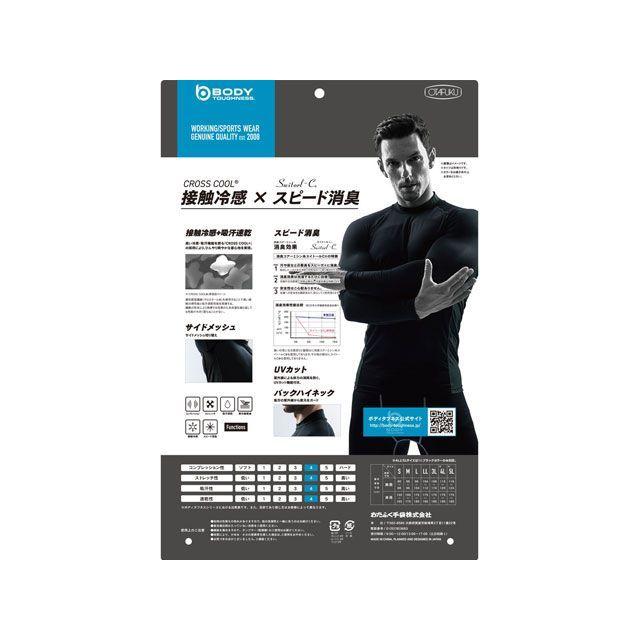 haru様▼専用オーダーページ おたふく手袋 BT冷感・消臭 パワーストレッチ 長袖バックハイネック