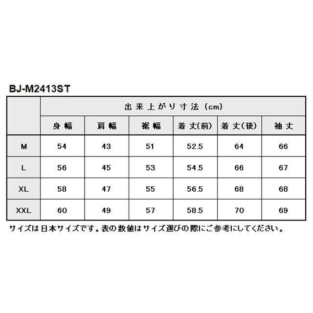 BATES（ベイツ） BJ-M2413ST メッシュジャケット（レインボー） サイズ