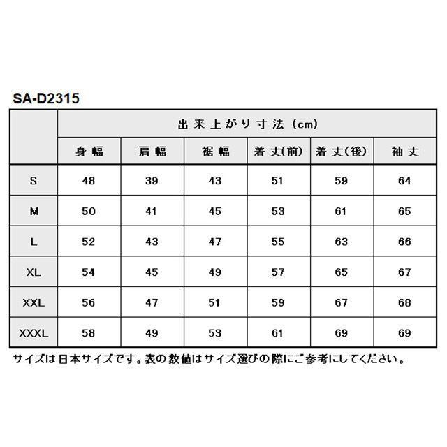 BATES（ベイツ） 2024春夏モデル SA-D2315 ストレッチデニムジャケット