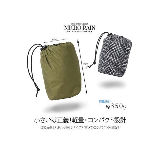 RIDEZ ライズ MCR05 バイク用レインコート MICRO（チェック） サイズ