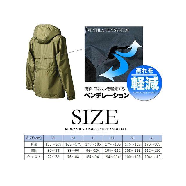 RIDEZ ライズ MCR05 バイク用レインコート MICRO（オリーブ） サイズ