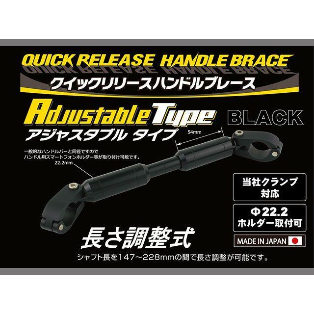 ポッシュフェイス φ22.2mmハンドル用 アジャスタブルハンドルブレース
