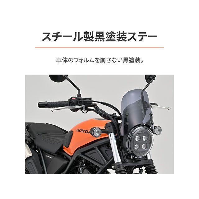 CL250/CL500 デイトナ エアロバイザー Aerovisor（エアロバイザー）車種別キット CL250/500（'23～）クリアー