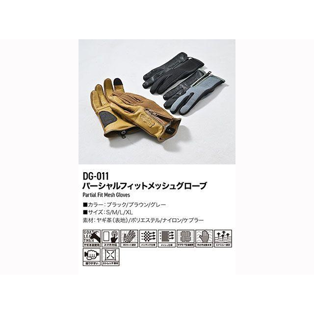 DAYTONA（デイトナ） 2024春夏モデル DG-011 パーシャルフィット