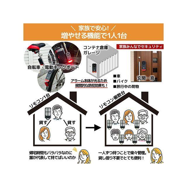 正規品／ライズコーポレーション 汎用 リモートアラームC用リモコン RISE CORPORATION バイク｜camp｜03