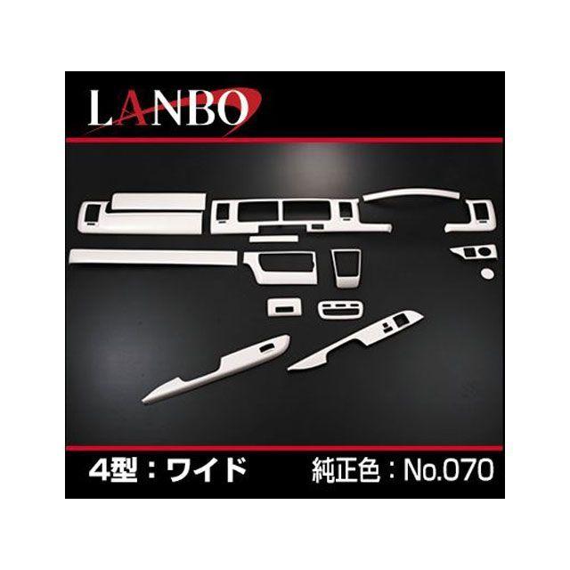 LANBO 3Dインテリアパネル 200ハイエース 4型ワイド（ホワイトパール