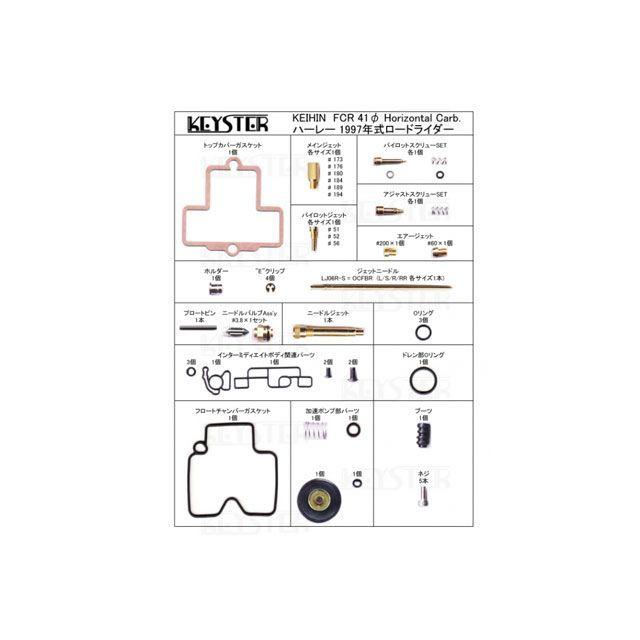 KEYSTER（キースター） ローライダー FCR燃調キット 41φホリゾンタル
