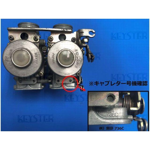 KEYSTER（キースター） 燃調キット ホンダライフ -キャブレター号機