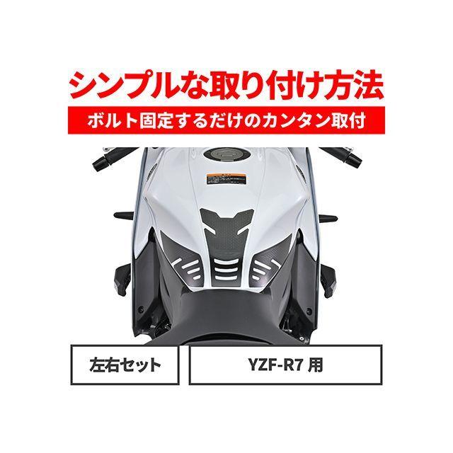 DAYTONA（デイトナ） YZF-R7 エンジンプロテクター ストリームライン