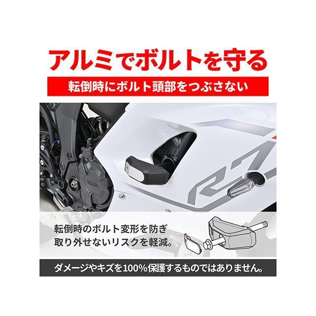 DAYTONA（デイトナ） YZF-R7 エンジンプロテクター ストリームライン