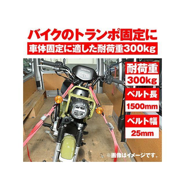 DAYTONA（バイク用品） 正規品／デイトナ 汎用 タイダウンベルト 