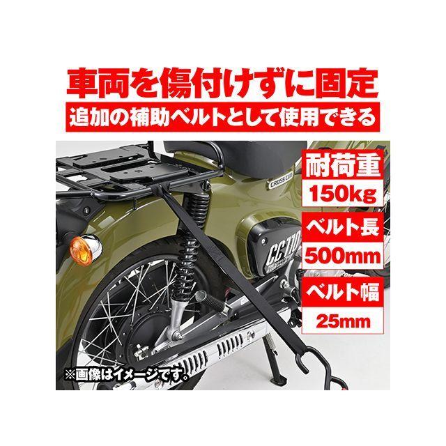 DAYTONA（バイク用品） デイトナ 汎用 ソフトサブベルト