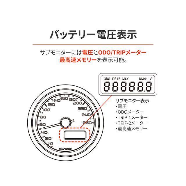 DAYTONA（デイトナ） VELONAφ48 電気式スピードメーター140km/h