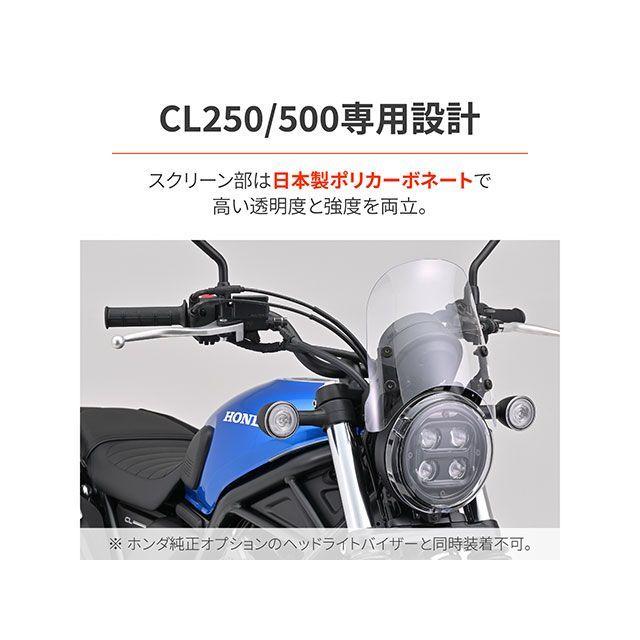 CL250/CL500 デイトナ エアロバイザー DAYTONA（デイトナ） CL250 CL500 エアロバイザー CL250/500（クリア