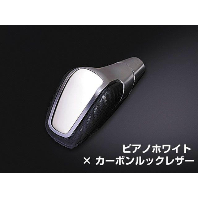 LANBO プレミアムシフトノブ 50プリウス（ピアノホワイト×カーボン調