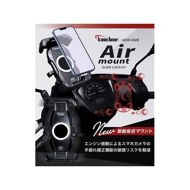 Kaedear（カエディア） Air Mount スライドロック : モトメガネYahoo