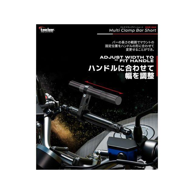 Kaedear（カエディア） マルチクランプバーS（シルバー） : モトメガネ
