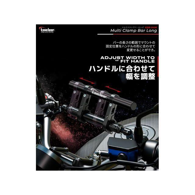 Kaedear（カエディア） マルチランプバーS ロング（ブラック
