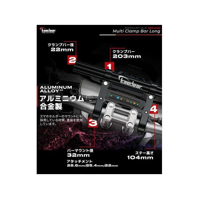 Kaedear（カエディア） マルチランプバーS ロング（ブルー