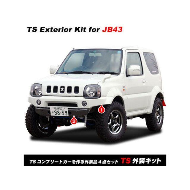 APIO（アピオ） APIO TS外装キット/ジムニーシエラ JB43用 アピオTS