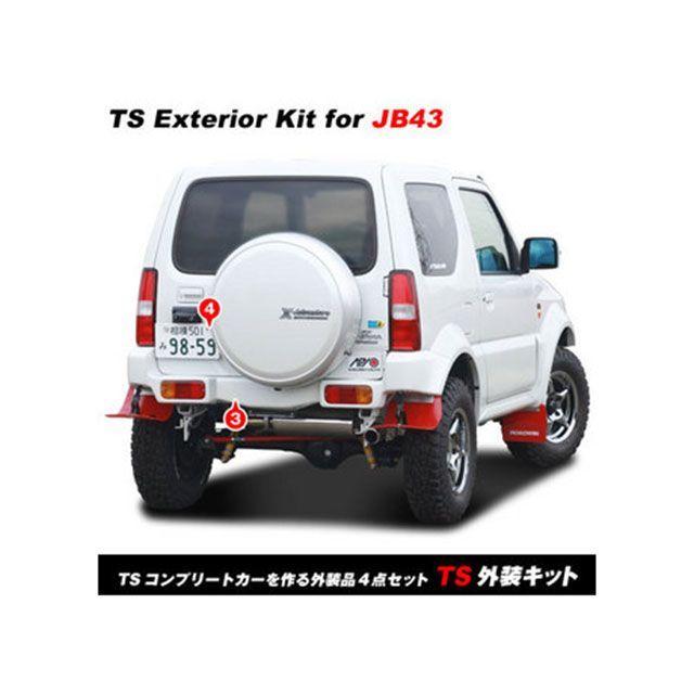 さ APIO（アピオ） APIO TS外装キット/ジムニーシエラ JB43用 アピオTS