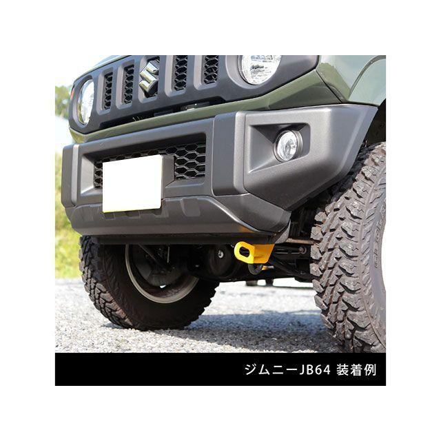 アピオ 牽引フック フロント イエロー APIO（アピオ） フロント牽引フック/6mm厚（イエロー） : モトメガネ
