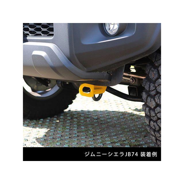 アピオ 牽引フック フロント イエロー APIO（アピオ） フロント牽引フック/6mm厚（イエロー） : モトメガネ