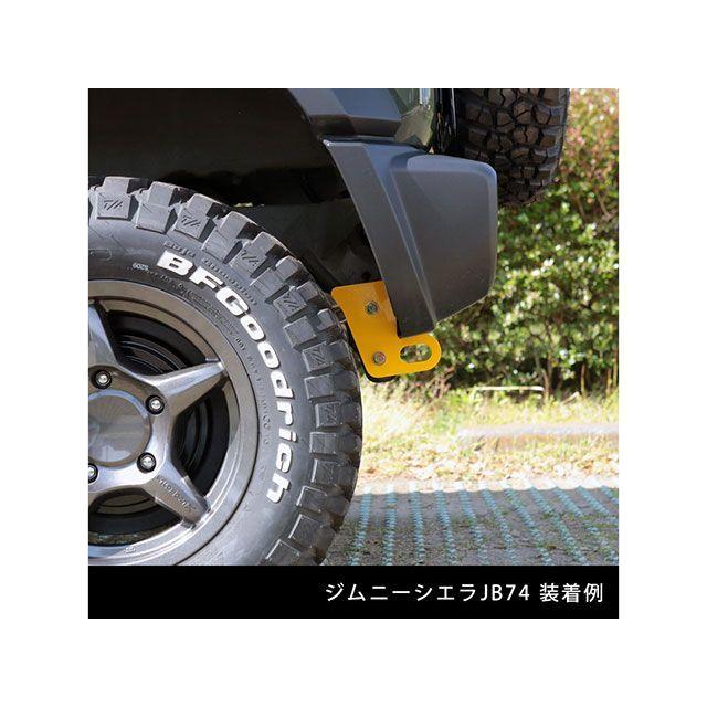 APIO（アピオ） リア牽引フック/6mm厚（イエロー） : モトメガネYahoo