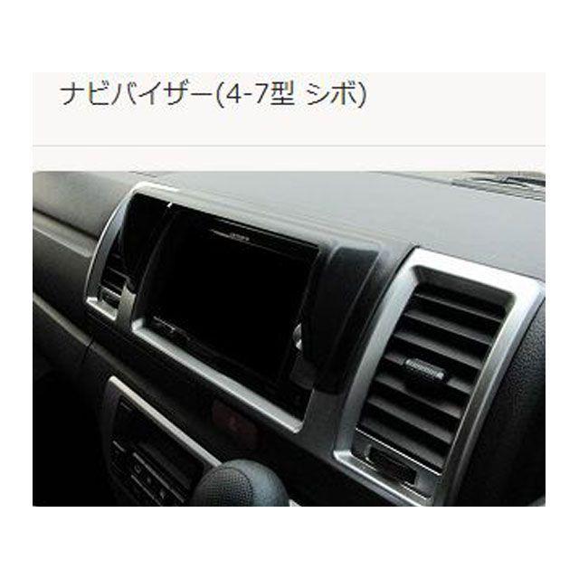 KAZZ-CREATION ナビバイザー ハイエース 200系 4型（シボ