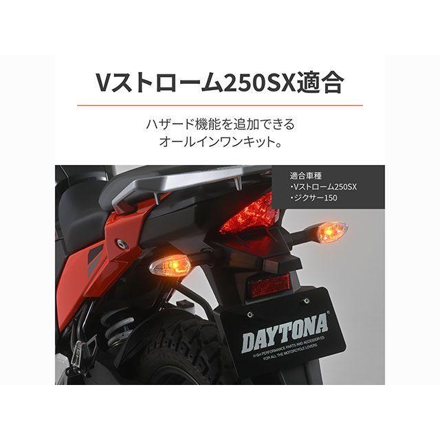 DAYTONA（バイク用品） デイトナ ジクサー150 V-Strom250SX 車種