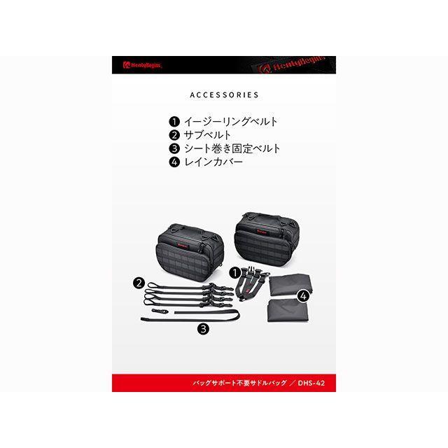 HenlyBegins（ヘンリービギンズ） DHS-42 振り分けサイドバッグ 9L＆9L