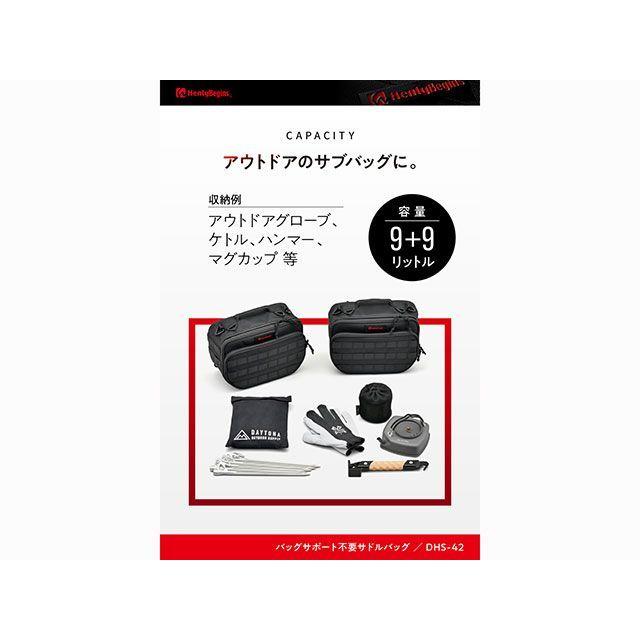 正規品/ヘンリービギンズ DHS-42 振り分けサイドバッグ 9L&9L 正規品/ヘンリービギンズ DHS-42 振り分けサイドバッグ 9L&9L