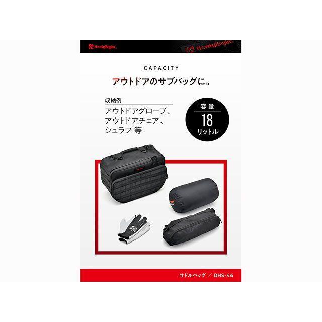 HenlyBegins（ヘンリービギンズ） DHS-45 サイドバッグ 18L