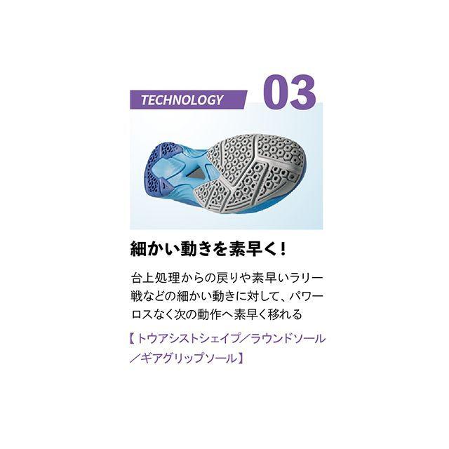 ファクティブ 日本卓球 ムービングエアロ（パープル） サイズ 22.5cm