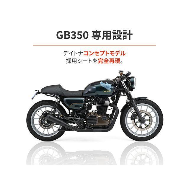 デイトナ GB350 カスタムシート TYPE-CAFE GB350（21-23） DAYTONA_1