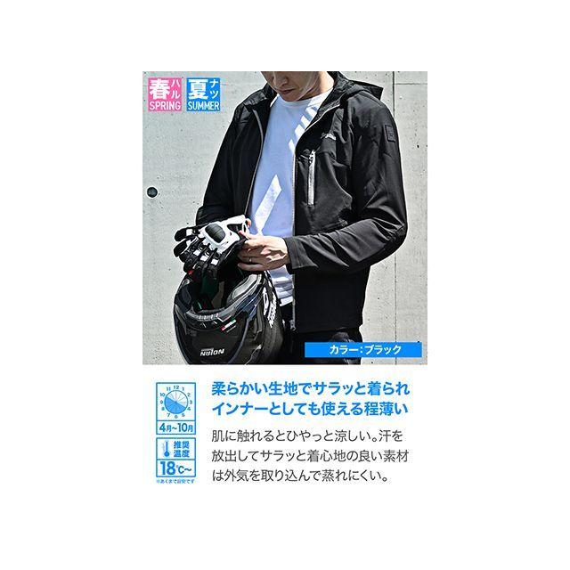 DAYTONA（デイトナ） DJ-009 クイックドライパーカー（ブラック