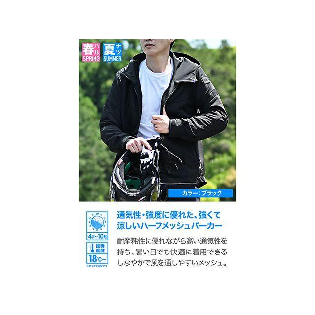 【買いますお願いします】 DAYTONA（デイトナ） DJ-010 ハーフメッシュパーカー（ブラック