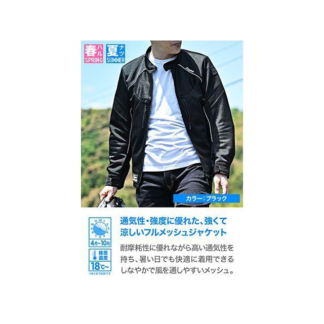 MA-１タイプ ネイビー メッシュジャケット Mサイズ DAYTONA（デイトナ） DJ-011 フルメッシュジャケット（ブラック